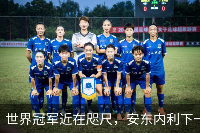 世界冠军近在咫尺，安东内利下一站只要拿到第9即可提前加冕