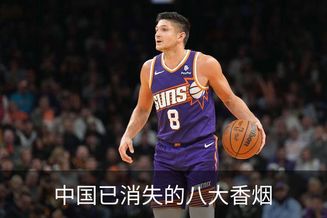中国已消失的八大香烟