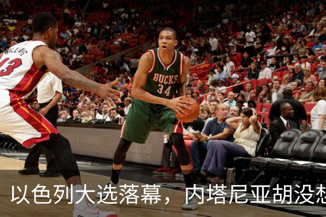 以色列大选落幕，内塔尼亚胡没想到，将面临三大深层变局