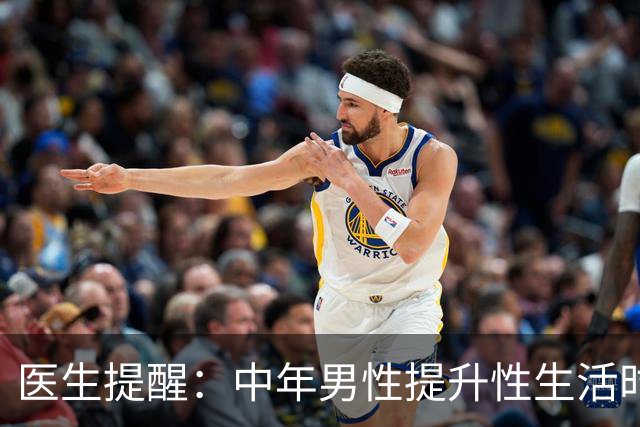 医生提醒：中年男性提升性生活时长，别乱吃药
