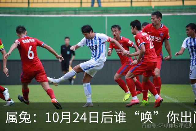 属兔：10月24日后谁“唤”你出门都别去，百年难遇3大好事捂心里