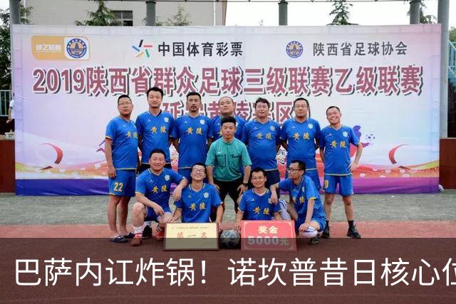 巴萨内讧炸锅！诺坎普昔日核心位置不保！弗里克硬刚力挺