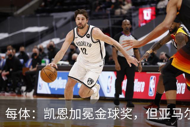 每体：凯恩加冕金球奖，但亚马尔以64%支持率赢得“大众金球奖”