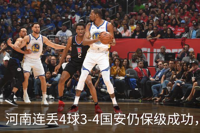 河南连丢4球3-4国安仍保级成功，古斯塔沃2射1传，张稀哲传射