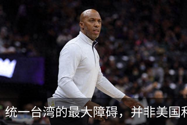 统一台湾的最大障碍，并非美国和台独，而是“中华民国”这个称号