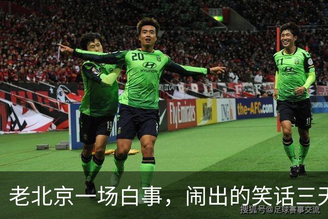 老北京一场白事，闹出的笑话三天三夜讲不完