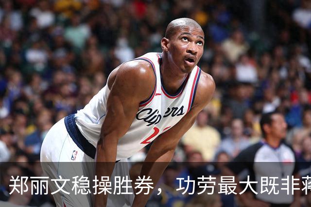 郑丽文稳操胜券，功劳最大既非蒋万安，也非卢秀燕，竟是赖清德？