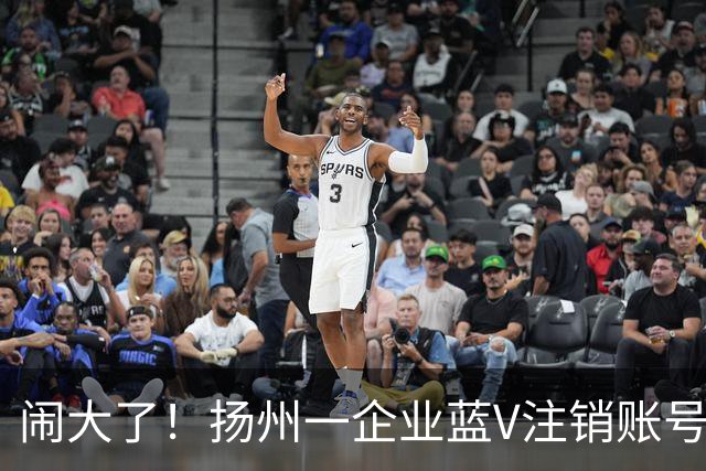 闹大了！扬州一企业蓝V注销账号想“跑路”：为披旭日旗言论开脱惹众怒，警方已介入调查