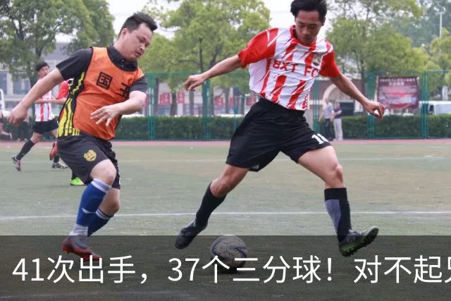 41次出手，37个三分球！对不起兄弟，离开库里后，你很难夺冠了