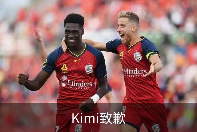 Kimi致歉